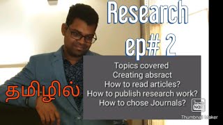 PhD Research Ep two | Tamil | How to do PhD? | How to write and publish research paper?| PhD is easy screenshot 3