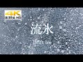 流氷の動き【4K】網走・能取岬 Drift ice Hokkaido Japan