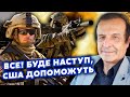 🔥ПІНКУС: Інсайд! Війська Заходу ЗАЙДУТЬ в Україну. Нова стратегія США. Це СЦЕНАРІЙ війни у ​​Кореї