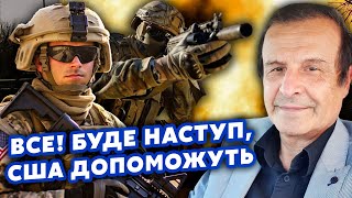 🚀ПИНКУС: Инсайд! Войска Запада ЗАЙДУТ в Украину. НОВАЯ стратегия США. Это СЦЕНАРИЙ войны в Корее