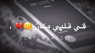 مبحنـلهاش