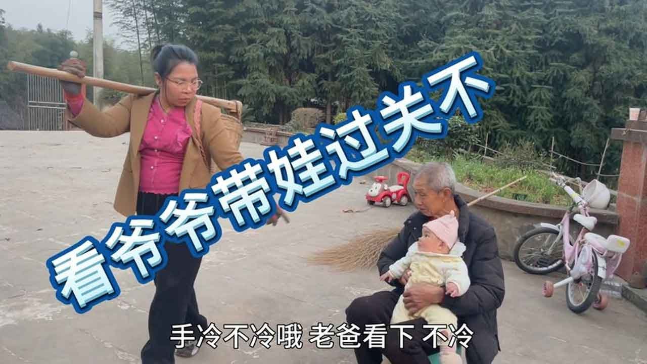 爷爷下来接孙女们回家啦，看这七十三岁的爷爷带孙女，算不算合格