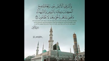 تلاوة عطرة  الآية 68 من سورة الزمر  القاري  عبد المجيد الاركاني