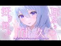 【ASMR】耳ふぅ＆甘々好き好き♡に耐えられる？ゼロ距離で愛される睡眠導入。/Ear blowing/Whispering【アイリス・ルセン / Vtuber】