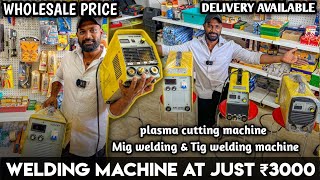 Branded Welding Machine at Low Price | Laser Welding Machine AMP Welding Machine Arc Welding Machine by MR. FOODIE BOYZ 33,833 views 11 months ago 7 minutes, 23 seconds