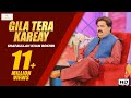 Gila Tera Kareay Attock Jand Programe With Attaullah Khan E Shafaullah Khan Rokhri live shows videos