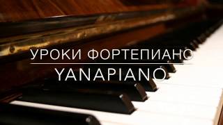 ФОРТЕПИАНО ДЛЯ НАЧИНАЮЩИХ/УРОКИ ПИАНИНО/Как играть мелодию КУКУШКА? ФОРТЕПИАНО ДЛЯ НАЧИНАЮЩИХ/УРОКИ ПИАНИНО/Как играть мелодию КУКУШКА?