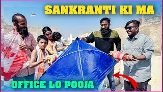 Sankranti Ki Ma Office Lo Pooja | Pareshan Boys1