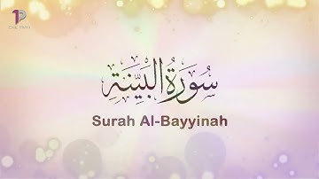 Surah Al Bayyinah (The Clear Proof) | 98 سورة البينة
