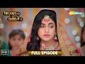 Kismat Ki Lakiro Se | 02 June 2026 | Full HD Episode 293 | Family Drama Show | Shemaroo Tv Serial