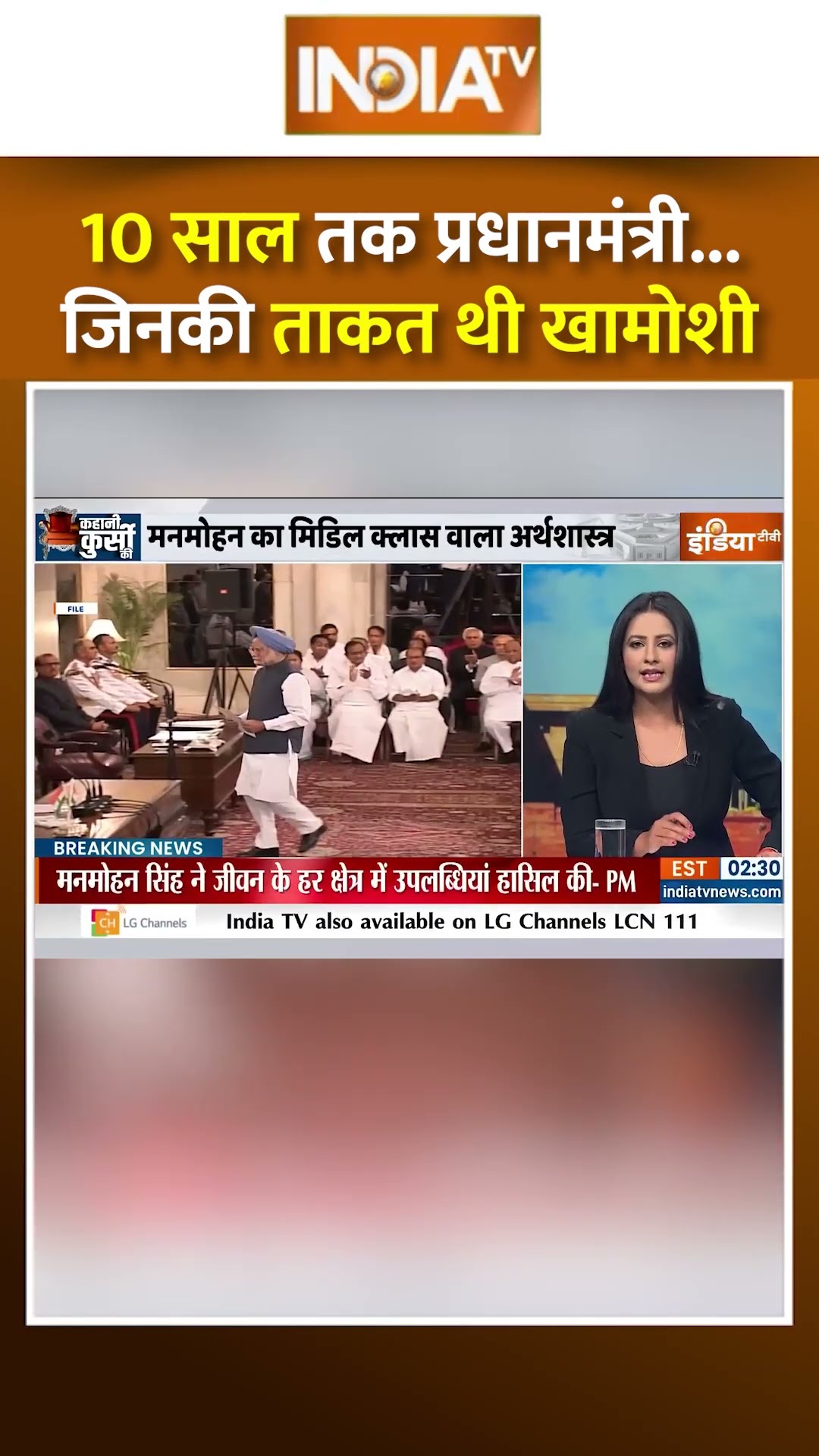 10 साल तक प्रधानमंत्री...जिनकी ताकत थी खामोशी | #congress #manmohansinghdeath #shorts #rahulgandhi