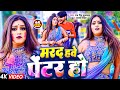  bhojpuri holi song       marad hawe painter  raj singh kushwahanandani dix