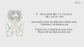 Kyou kara omoide ( From now on, merely memories) ~ Aimer