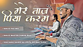 Idgah Bhata Raipur Urs 2023 | Mere Taj Piya Karam | Dj Dhumal | Kgn Nana Saheb Sai Kripa Dhumal Durg