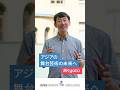 京都で育むアジアの舞台人【次世代共創パートナーシップ-文化のWA2.0-】
