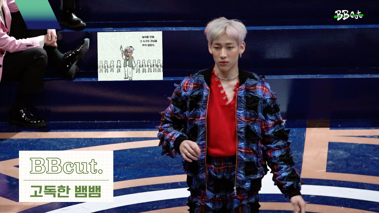 [BBcut] 고독한 뱀뱀🍂 | MV