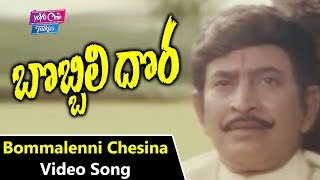Bommalenni chesina video song | bobbili dora movie songs krishna
sanghavi yoyo tv music
