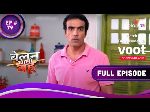 Belanwali Bahu | बेलन वाली बहु | Ep. 79 | Amarnath Guards The Garbage Bin