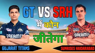 GT vs SRH में कौन जीतेगा । gt vs srh match highlights ! SRH vs RR full highlights ! lsg vs mi ipl !