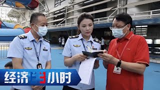 政府部门如何做到无事不扰又无处不在？超20亿条信息为200多万家企业精准画像 「经济半小时」20230707 | 财经风云