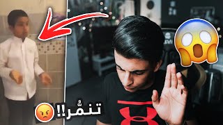 معاناتي مع التنمر!! 😡🔥