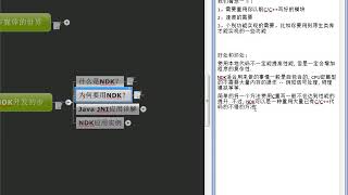 Android NDK 初步-1.NDK初步1-介绍ndk及JNI应用详解