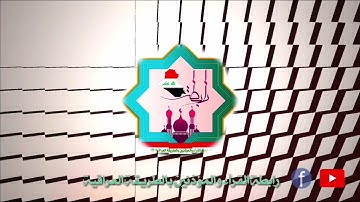 لأول مرة سورة الأحزاب بصوت المرحوم المقرئ الحاج جاسم البنا الشاماني رحمه الله تعالى