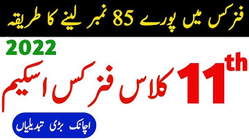 1st Year Physics Pairing Scheme 2022 - Physics Scheme 11 Class 2022