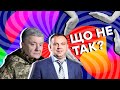 Піар на благодійності / Що не так #28