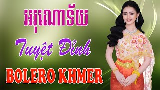 អរុណោទ័យ - Nhạc Khmer Trữ Tình, Nhạc Khmer Trữ Tình Campuchia Hay Nhất | Melody Khmer