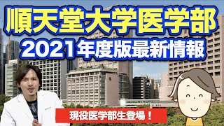 順天堂大学　医学部　平成25〜16年(10年分) 解説付き　未使用 医学部入試予想 順天堂大学￼ 2024 2023 2022 貴重な新品未使用