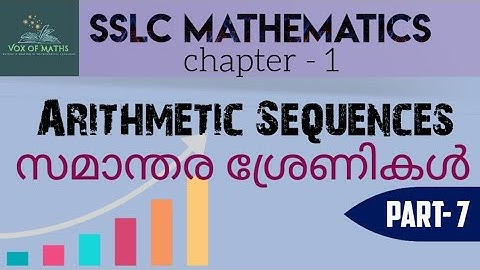 SSLC MATHEMATICS || CHAPTER - 1 || ARITHMETIC SEQUENCES (Part - 7)