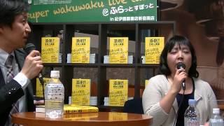 『添削!!日本人英語』谷本真由美（＠May_Roma)さん×安河内哲也さんライブトーク @紀伊國屋書店チャンネル / Books Kinokuniya Official Channel