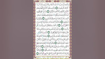 ص 490 أحكام التجويد