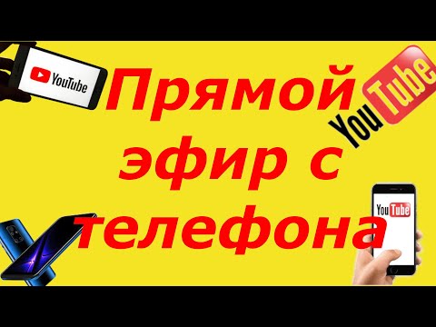 Video: Веб-трансляцияны кантип жаздырууга болот