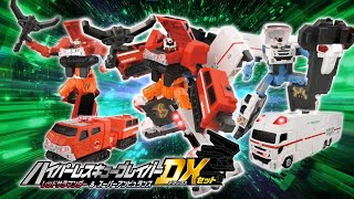 【ジョブレイバー】ハイパーレスキューブレイバー レッドサラマンダー&スーパーアンビュランスDXセット 紹介PV【トミカ】