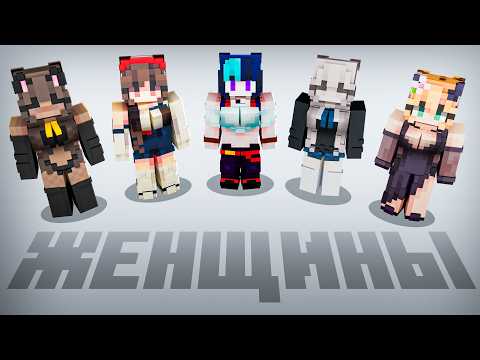 Почему женщинам легче играть в Minecraft?