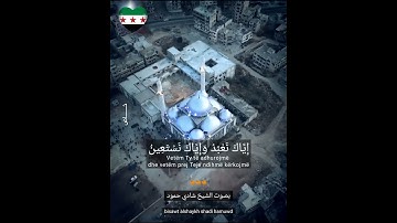 سورة الفاتحة بصوت الشيخ شادي حمود