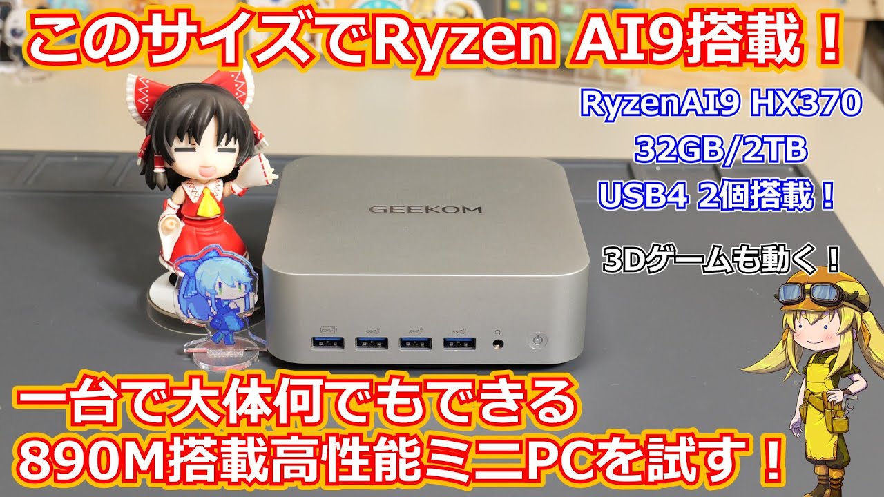 Windows11 pro Minisforum a5 ミニpc windows11 MINISFORUM X1 Lite