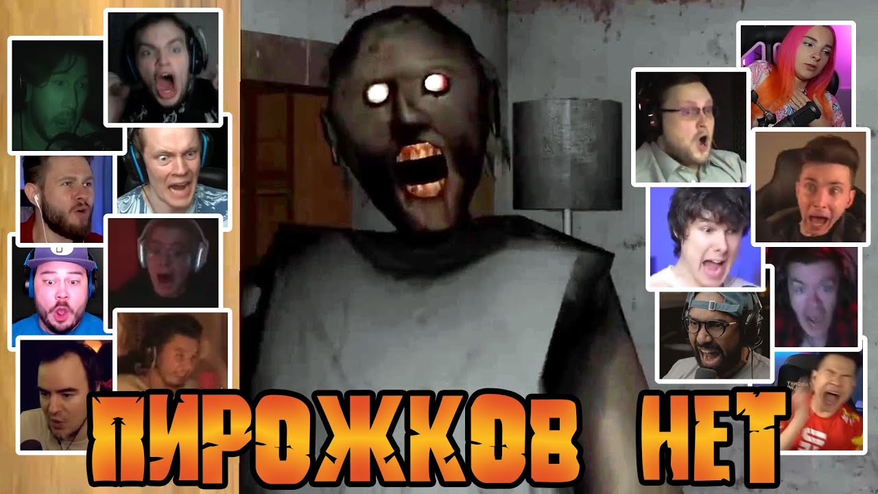 "ЧТО ЗА НАРКОМАНИЯ???" - Реакция Летсплейщиков на Скримеры #4 - YouTube