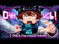 Lp Мастерская 47 65 НАСТОЯЩИЙ МИР Жизнь в Симуляции Майнкрафт mp3