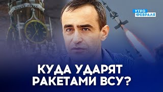 💥УКРАИНА БУДЕТ БИТЬ ПО ТЕРРИТОРИИ РОССИИ!💥 Союзники дали добро. Какая цель? - ШАРП