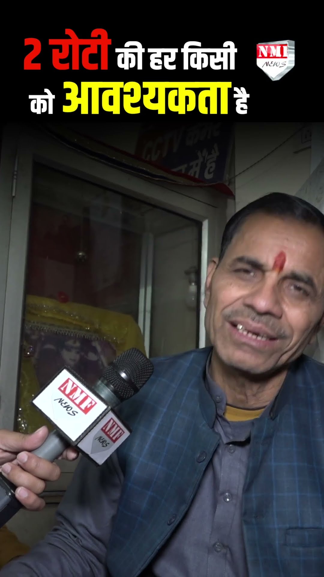 विरोध करने वाले विरोध करते रहेंगे । पुजारी ग्रंथि योजना । अरविंद केजरीवाल