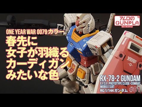 ☆ガンプラ色々あります【RG】【MG】バラ売り販売のみ☆ hqdefault.jpg