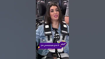كليبات ياسمين صبري مع رامز جلال فوبيا ياسمين صبري 