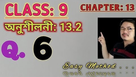 Class 9: Chapter 13// Surface Area and Volumes for Assamese Medium// Exercise 13.2// Q.6