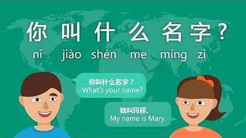 "What's your name?" in Chinese #Day 3 Nǐ jiào shén me míng zi (Free Chinese Lesson) - DayDayNews