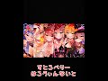 すとぷり🍓【すとろべりーはろうぃんないと】