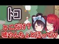 名前しか言わない戌亥と挨拶してくれなくてヘラるアンジュ