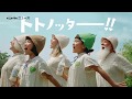ダカラちゃん&ムギちゃん、実は温泉とサウナが好き 「GREEN DA・KA・RA ミルクと果実」の新TV-CM「森の中のサウナ」篇